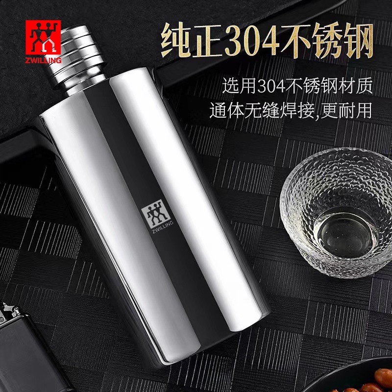 双立人不锈钢酒壶家用酒壶高档酒瓶食品级加厚酒具装白酒高端酒瓶