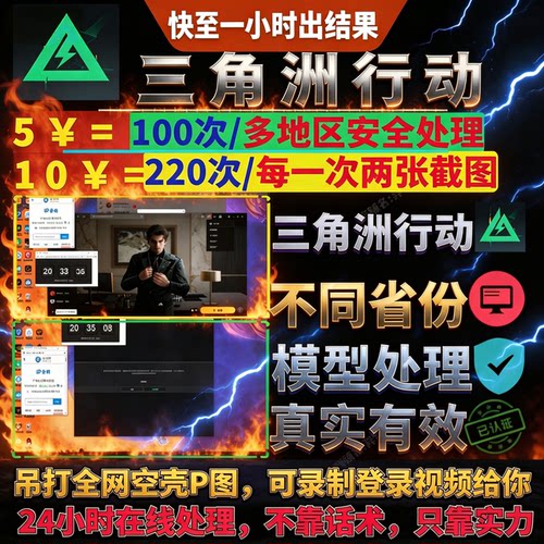 三角形行动 三角粥州行动/代打牙刷在线登录地/被道盗模型重启回