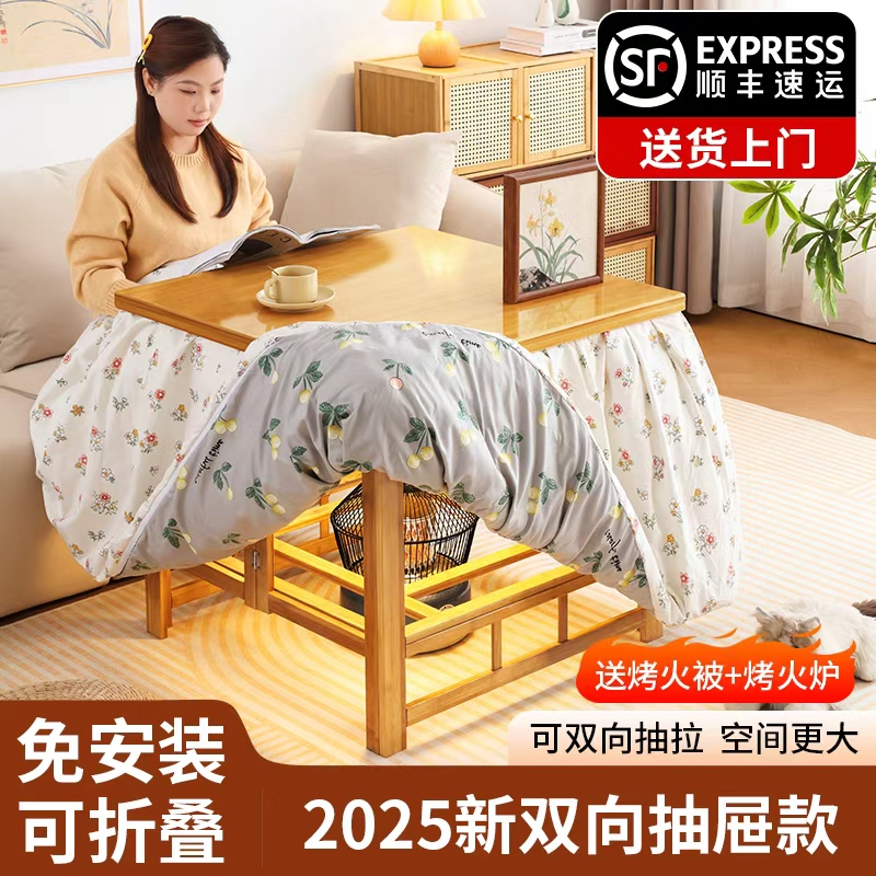 2025新款湖南烤火桌家用取暖炕桌