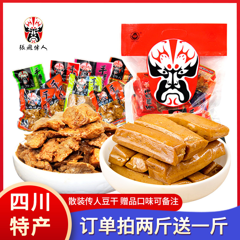 四川特产500g手撕手磨豆干麻辣味豆腐干成都特色零食小吃