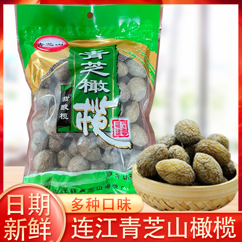 福建福州特产连江橄榄甜酸橄榄巧酸橄榄果干零食蜜饯香辣