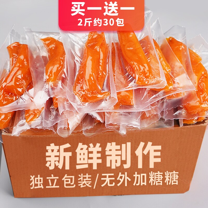 带皮小香薯真空独立包装倒蒸红薯干农家自制番薯干低脂软糯地瓜干