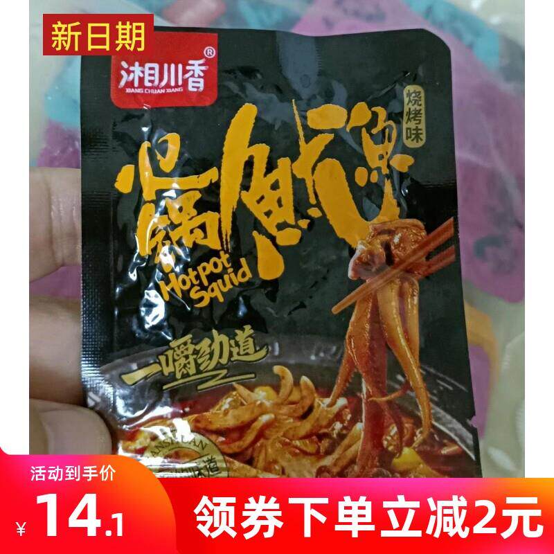 热销新日期香辣鱿鱼丝零食铁板鱿鱼须麻辣小