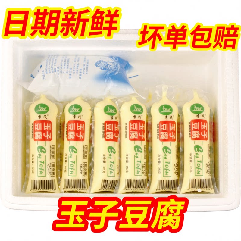 四川岳池豆腐干30支装玉子嫩豆腐 烤肉用日本豆腐辣条 台湾可送炸