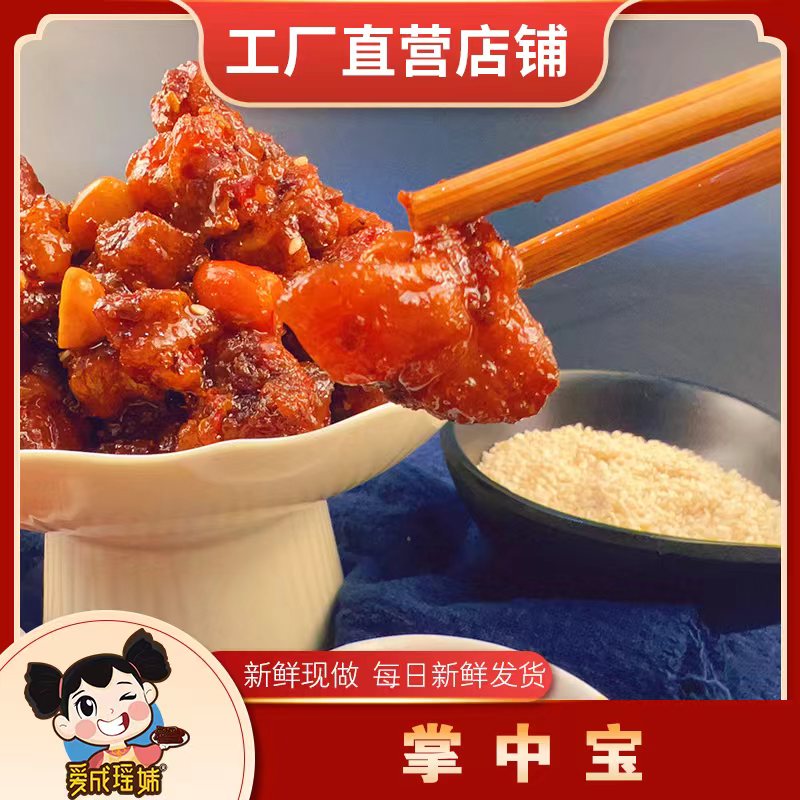 正宗湖南特产 瑶妹麻辣 香辣鸡脆骨掌中宝 手工制作 即食休闲零食