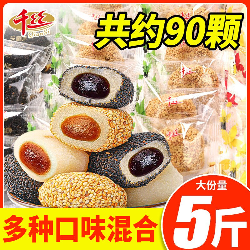 干吃汤圆麻薯小面包早餐零食网红整箱爆浆驴打滚糯米糍粑青团