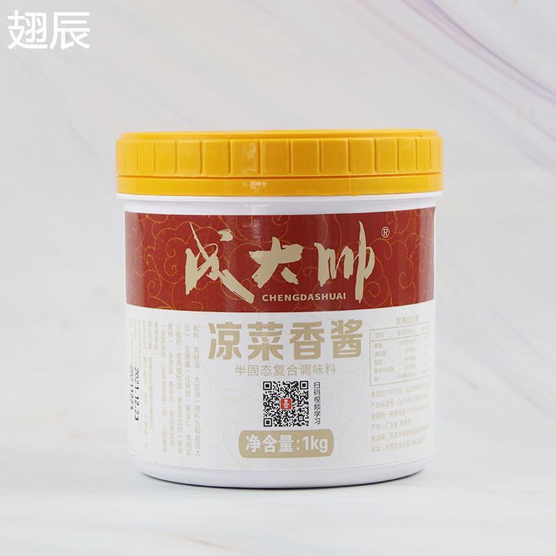 热销成大帅凉菜香酱半固态香合调味料凉拌荤素菜拌卤味凉皮拌面凉