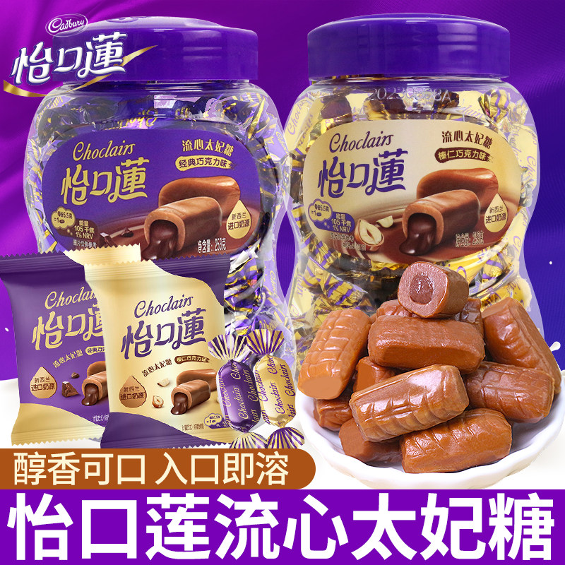 太妃糖经典原味榛仁巧克力味夹心糖果婚礼喜糖儿童年货糖果