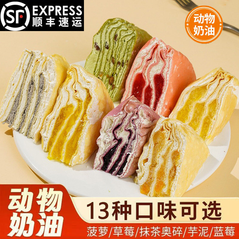 巧克力千层榛子蛋糕千层蛋糕动物奶油草莓榴莲芋泥榛子巧克力网红