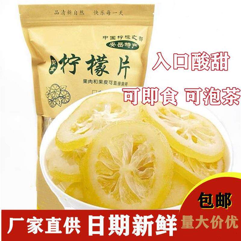 热销即食柠檬片 独立小包装 蜜饯果干零食 安岳水晶柠檬干500克包