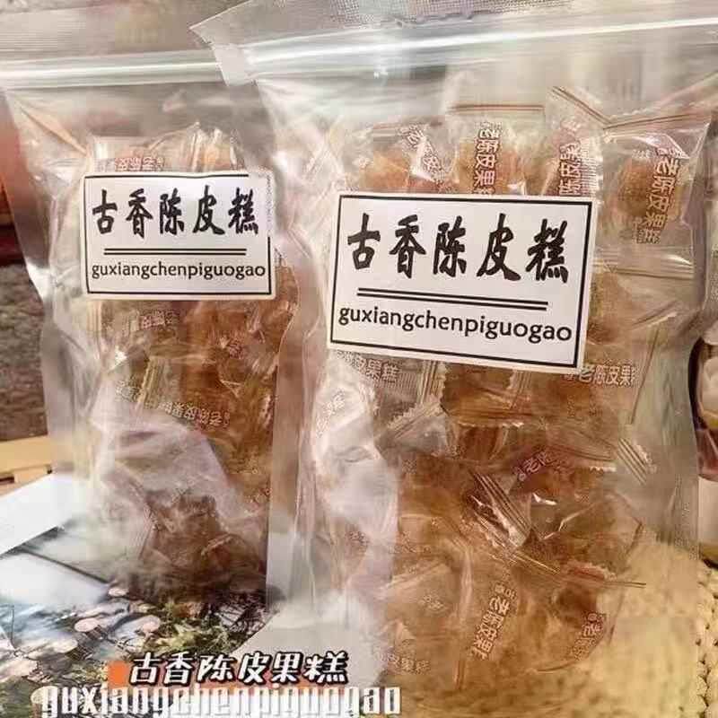 热销古香老陈皮糖老香橼果糕话梅糖果潮汕特产混合陈皮软糖山楂小