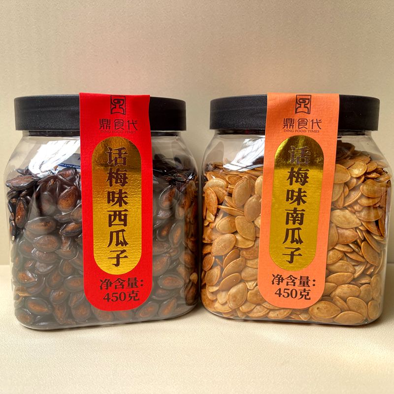 话梅味南瓜子西瓜子罐装饱满酸甜带壳瓜子坚果炒货休闲零食