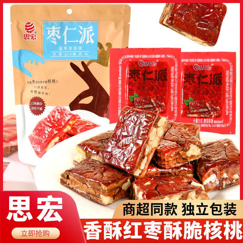 热销思宏枣仁派红枣袋装独立包装特产252g核桃仁小包装零食小吃食