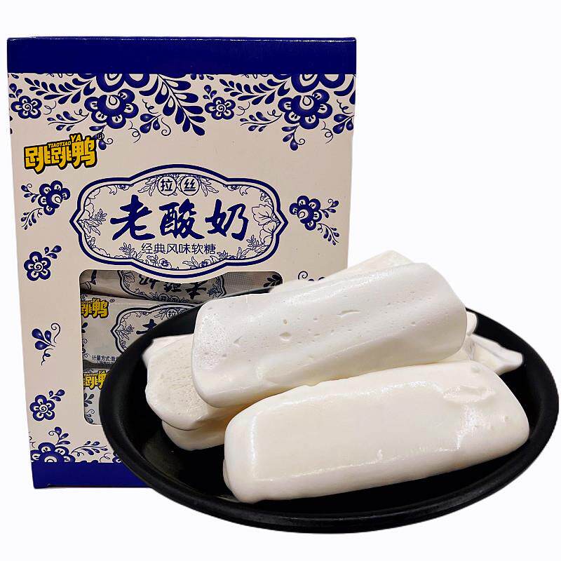 热销拉丝老酸奶味软糖喜糖80后90后童年经典怀旧糖果小零食