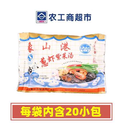 热销象山港特味海鲜汤冲泡即食葱虾紫菜汤料小包10大袋免洗紫菜速