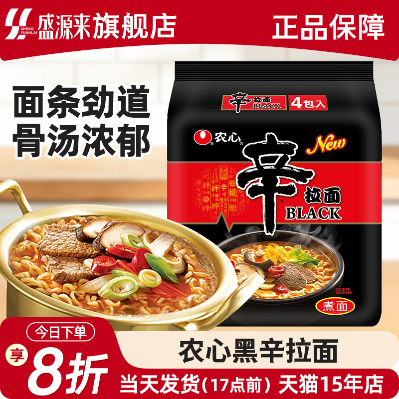 农心黑辛拉面香菇牛肉泡面black黑色韩式辣泡面韩国黑辛面整箱