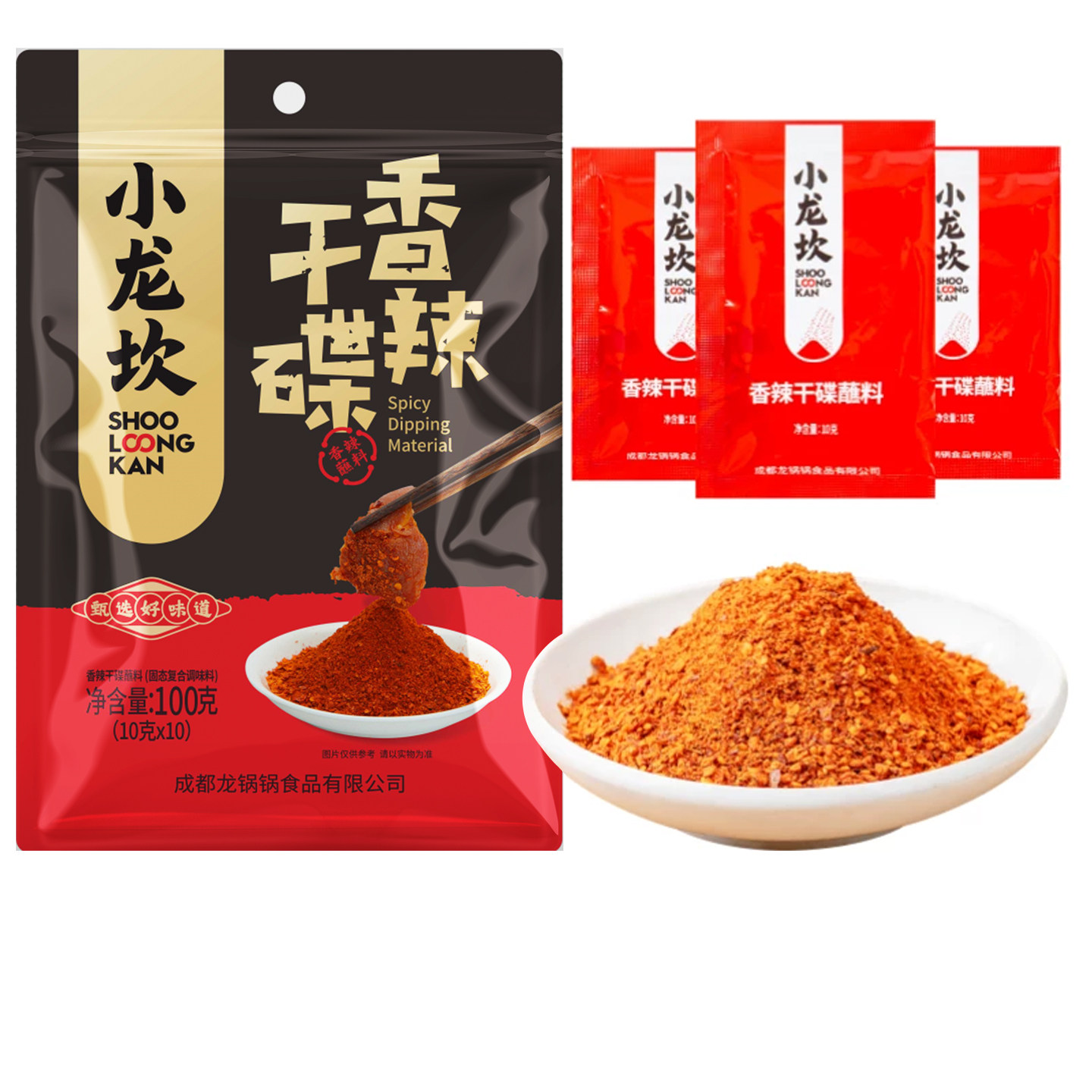一人份火锅蘸料小龙坎干碟蘸料四川火锅烧烤香辣海椒面辣椒粉蝶干