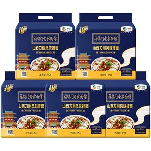 热销刀削面 面1000g*5袋老家面 面馆风味挂面 面 宽条过水
