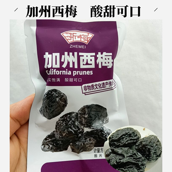 加州西梅独立小包装酸甜零食梅子散装蜜饯果干果脯酸甜下午茶