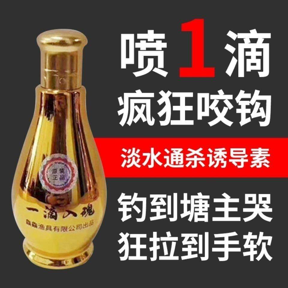 香精钓鱼专用药水一滴入魂钓鱼小药味型超浓复合香纯进口复合原料