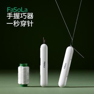 合一穿拆针器多功能家用老人专线用手工缝二纫工具挑线器