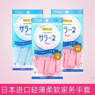 日本进口务手套厨房家用女胶家洗衣乳薄清洁