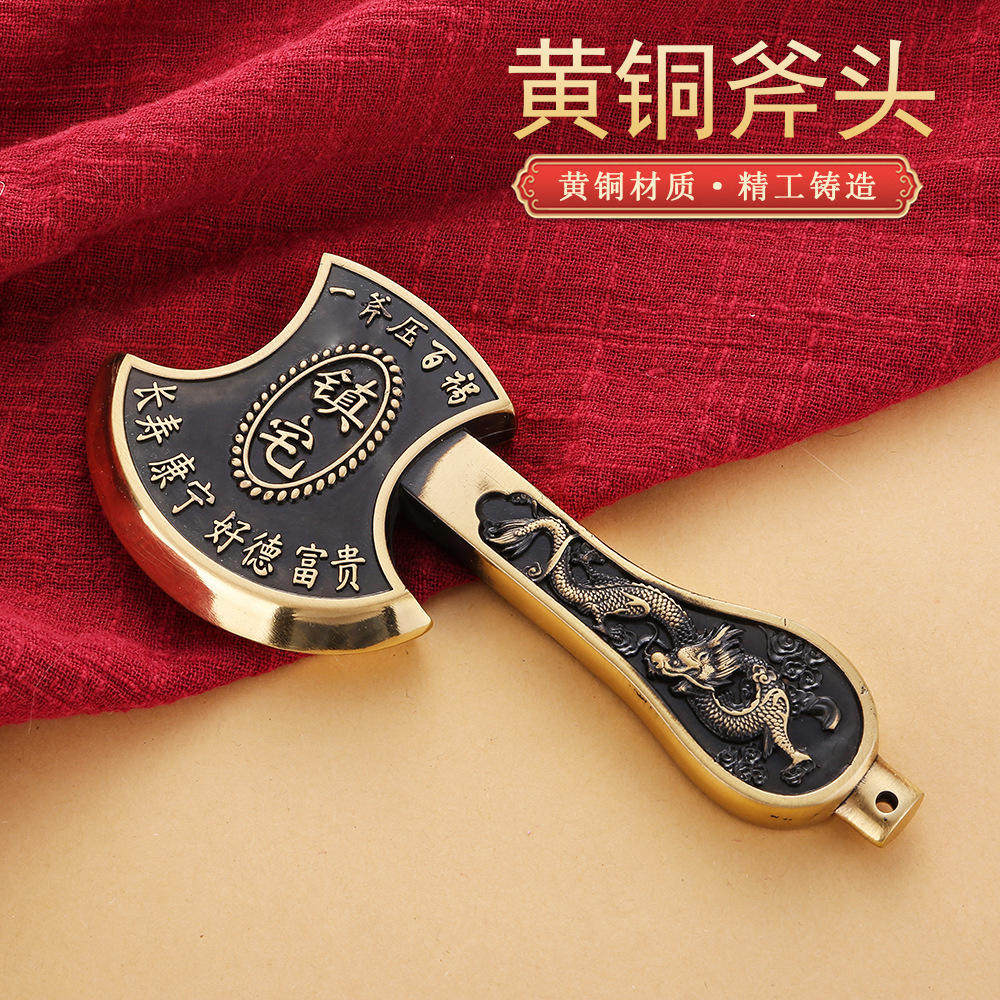 精雕双面盘龙中号龙福斧头古玩收藏黑色斧子开业家居摆件黄铜乔迁