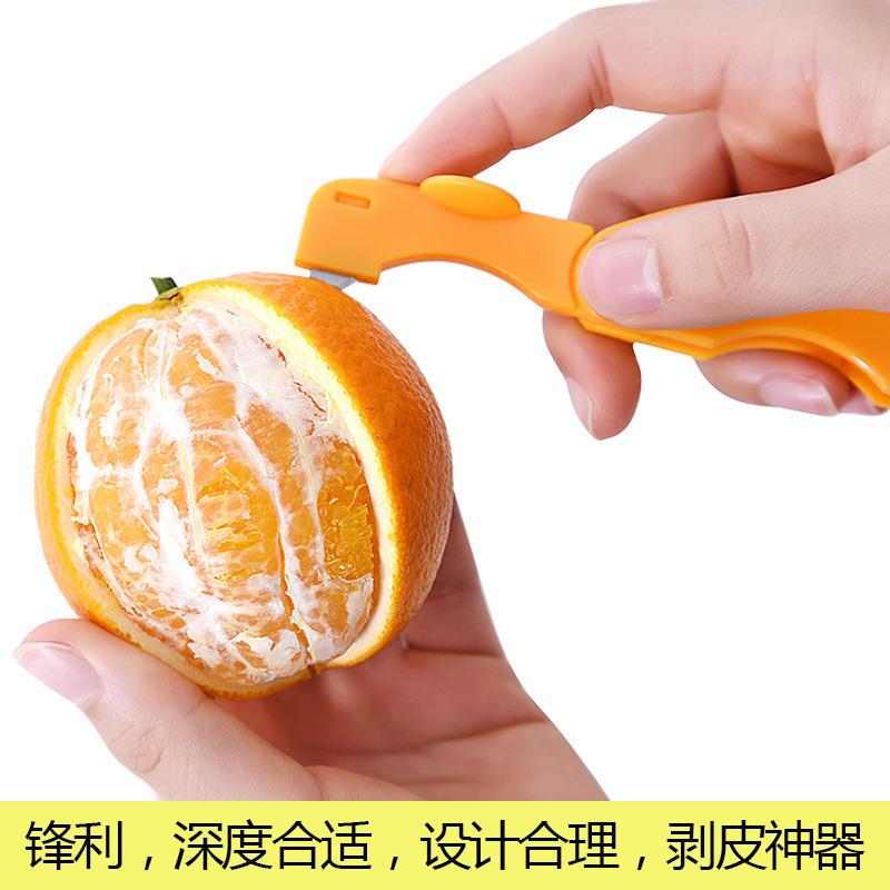 橙子剥皮器剥橙器折叠去皮刀开橙器桔子开柚子柑橘削皮器剥皮工具