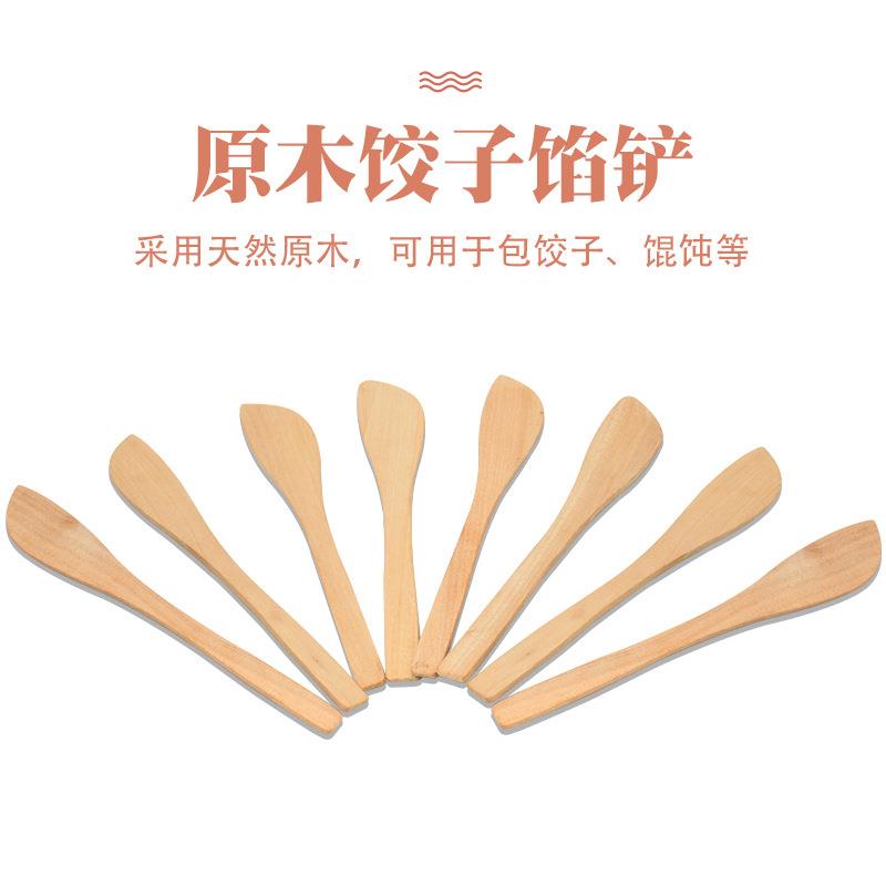 木质包饺子挖馅勺混沌勺子家用做水饺馄饨的馅铲馅料勺厨房小工具