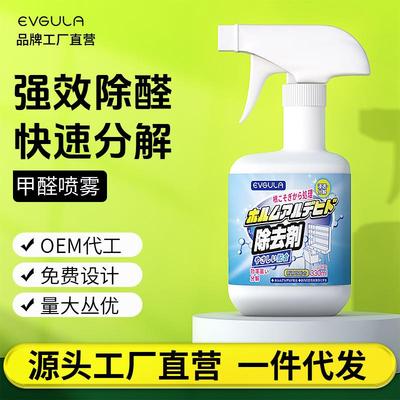 去除甲醛清除剂新房装修家用非光触媒强力家具除味喷雾剂母婴急住