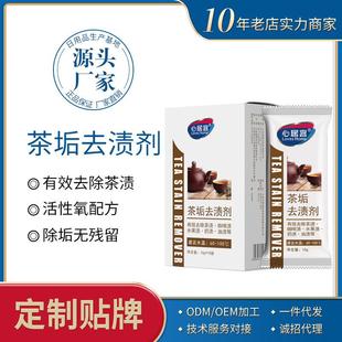 心茶除垢清水除剂家用清洁茶壶茶杯杯电水壶去茶渍清洗剂 居客盒装