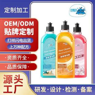 地板清洁剂瓷砖木地板清洗剂地面抑菌去污速干拖地液 定制沫檬同款