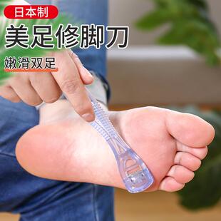皮本进口去死去老茧器家用修日脚刀刮脚搓脚去脚茧足去老茧部脚刀