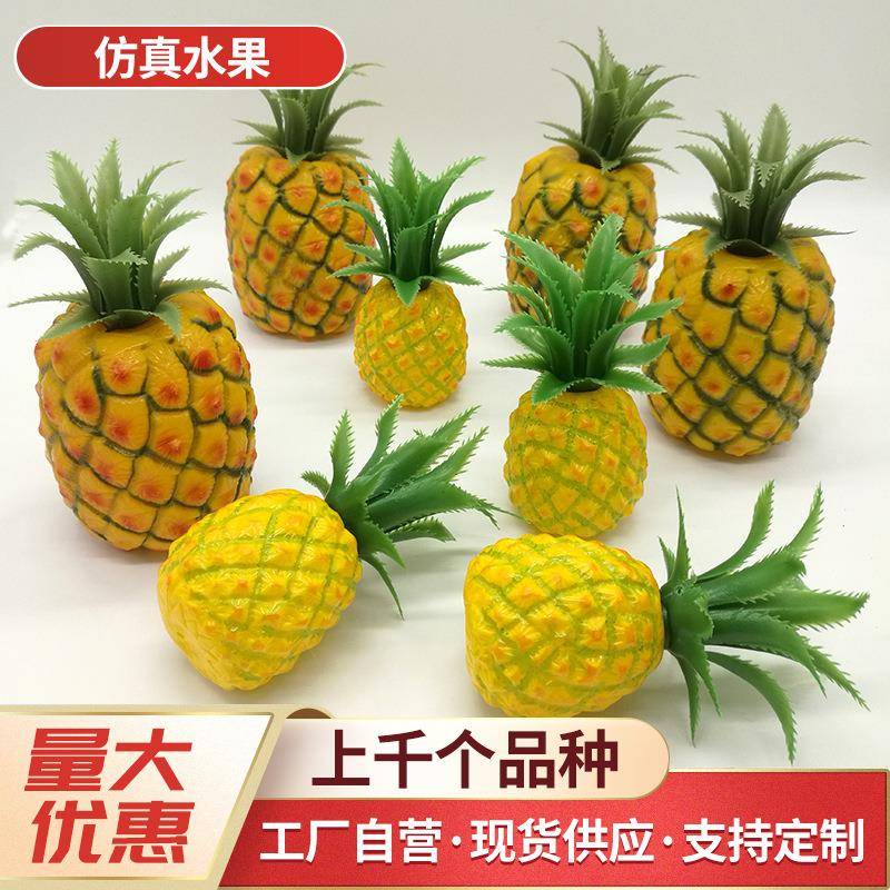 创意仿真小菠萝水果新款水果塑料假水果装饰模型道具