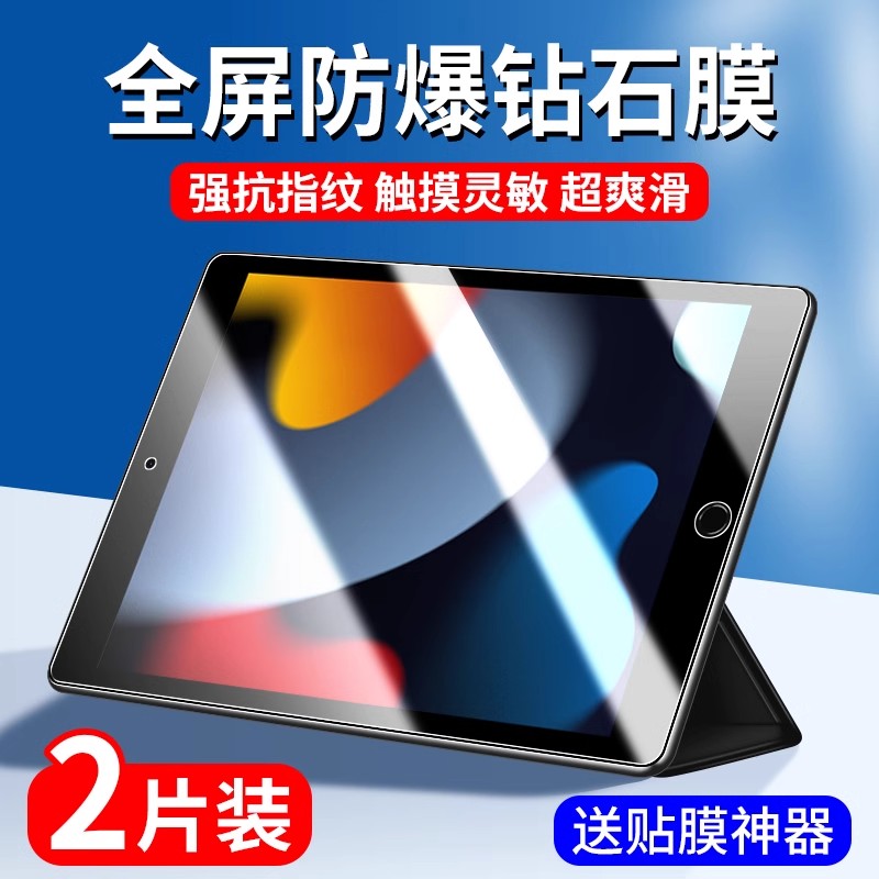 适用ipad11钢化膜9/10平板ipadair5/6保护膜ipadpro11寸2024秒2021贴4/3苹果2025第九代7mini6十2019全2018屏