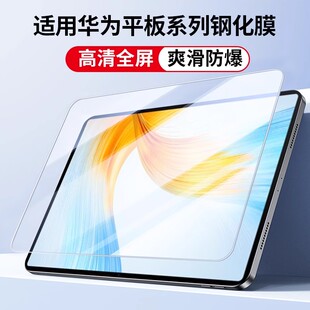 适用华为平板钢化膜matepad11.5s保护air2024款 华为matepad11平板C5电脑屏幕保护膜 matepad10.4全屏贴灵动版