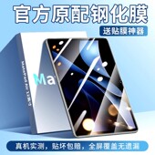适用华为平板钢化膜matepad11.5s保护air2024款 华为matepad11平板C5电脑屏幕保护膜 matepad10.4全屏贴灵动版