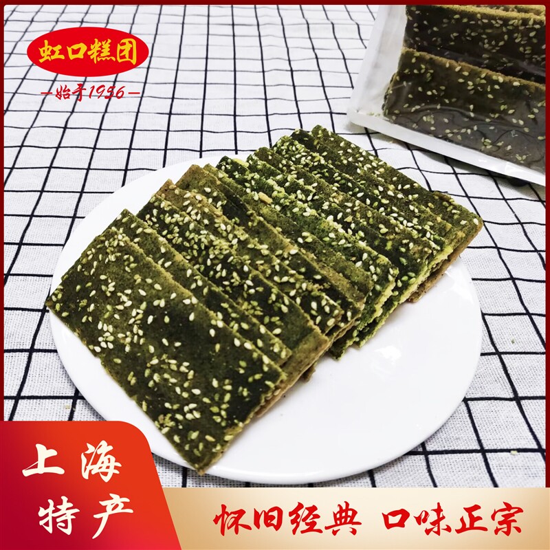 新货上海虹口糕团厂海苔苔条饼干怀旧零食芝麻正宗特产休闲点心