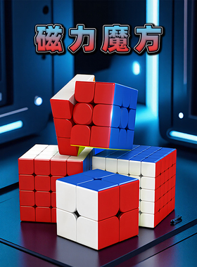 魔域文化魅龙3MV2魔方三阶儿童益智玩具磁力正品比赛专用解压初学