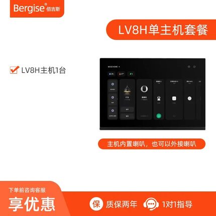 接入米家8寸屏智能家居中控屏主机小爱同学语音控制APP控制音乐