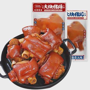 新货口口巧大块猪蹄猪脚酱肘子卤味熟食即食香辣麻辣味猪手休闲零