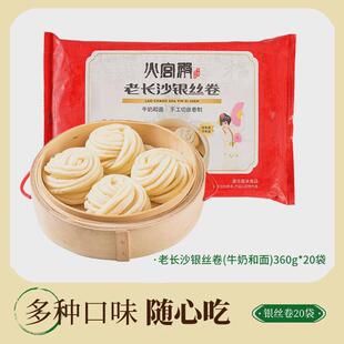 新货火宫殿银丝卷早餐半成品湖南特产甜花卷儿童速食早点馒头天津