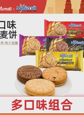 新货麦比客全麦提子巧克力饼干饱腹纤维消化饼燕麦粗杂粮轻食孕妇