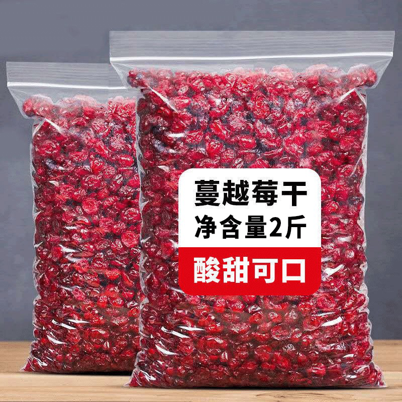 新货新货蔓越莓干烘焙原料雪花酥牛轧糖专用袋装水果蜜饯果脯孕妇