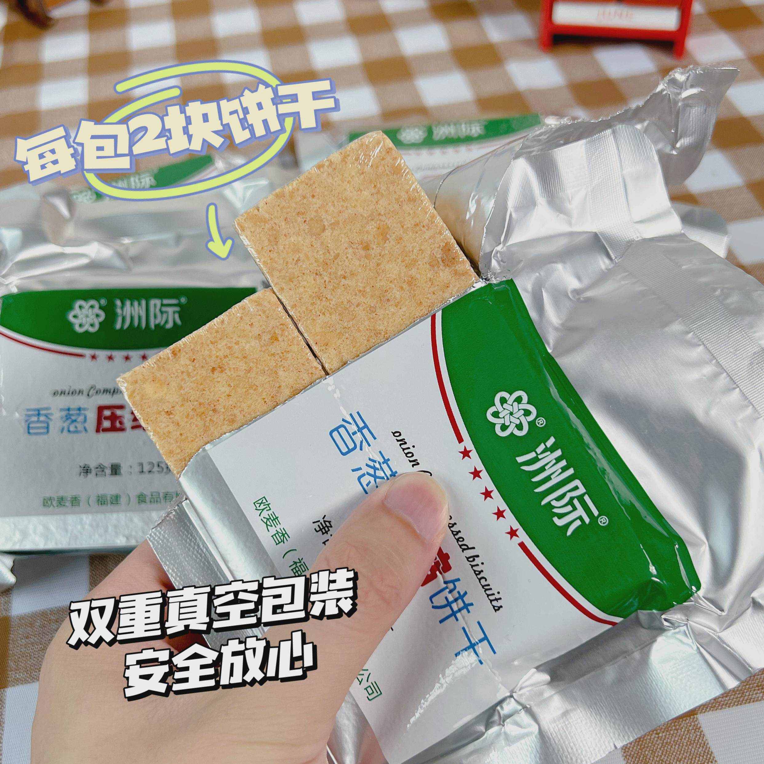 新货欧麦香90压缩饼干储备干粮营养代餐压缩饼干户外健身充饥饱腹