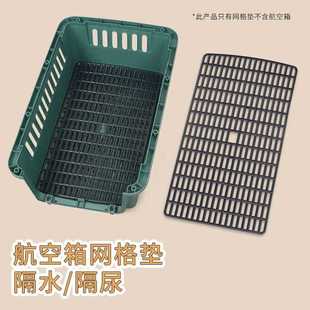 飞机空运托运箱 哈格特镂丽现货网栏航栅空空箱配件便携式