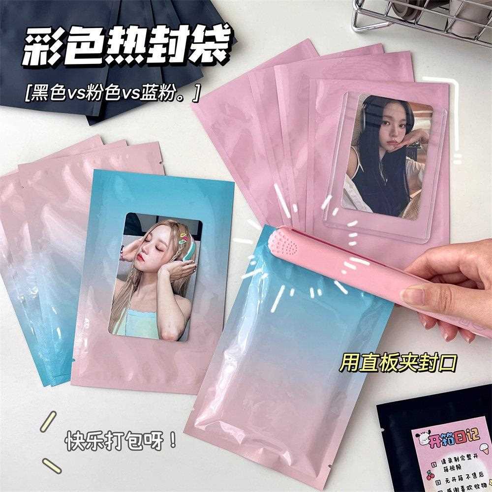 新款粉色热封袋出卡礼品袋卡套小卡密封袋高颜值打包袋子
