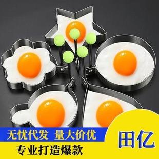 神器煎鸡蛋模型煎蛋器爱心形荷包蛋饭团磨具套煎蛋模具不锈钢