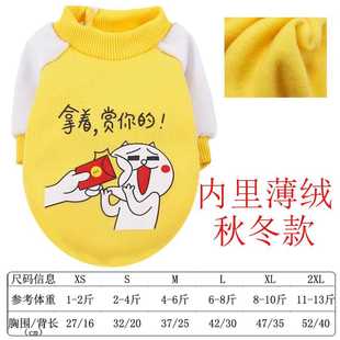 小中型犬泰迪用品 清仓网红字狗狗猫咪宠物衣服秋冬抓绒卫衣时尚