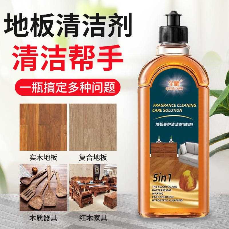 地板清洁液家用拖地专用瓷砖厕所清洗剂强力去污清洁增亮持久清香